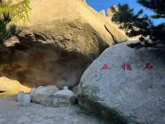 -崂山仰口游览区