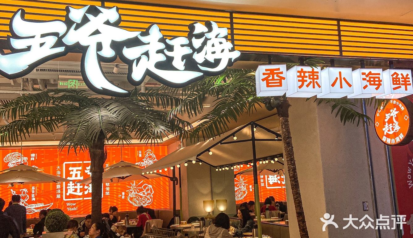 在西安！！人均70💰沿海风味吃到撑！！