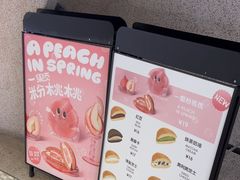 -泽田本家·铜锣烧(TX淮海店)