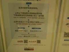 -新罗免税店