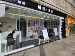 -拾一艺术(壹方天地店)