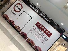 -上海来福士广场