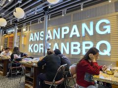 -安又胖韩国烤肉(美罗城店)