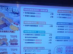 -粉粉乐鲷鱼烧(美罗城店)
