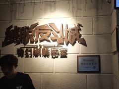 -逃脱反斗城沉浸剧情密室(北京路店)