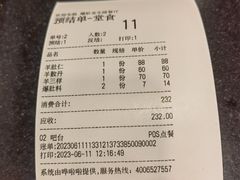 -金生隆(六铺炕店)