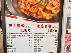 -李想大虾(黉街店)