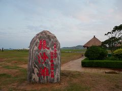 -青岛银沙滩