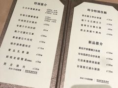 菜单-陶陶居海鲜酒家(新马路店)