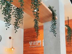 -早对门(鼓楼店)