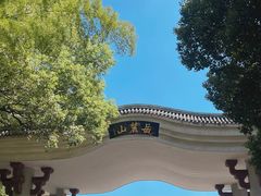 -岳麓山风景名胜区