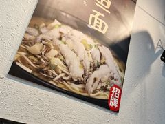 -鲜笃面(肇嘉浜路店)