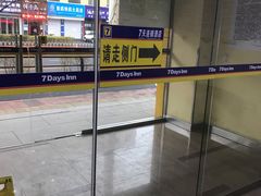 -7天酒店·沈阳北站北行店