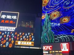 -肯德基(西安兴庆店)