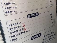 -蒙亨·手把肉·蒙古包文化主题餐厅(天恒广场店)