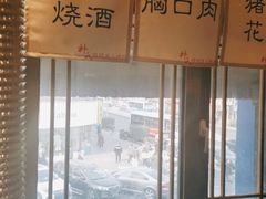 -朴氏传统炭火烤肉(和兴路店)
