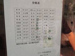-土门八珍烤鸡腊味店(土门老店)