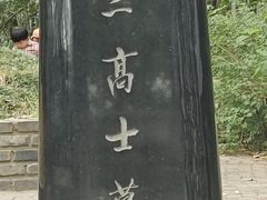 -上海佘山国家森林公园天马山园