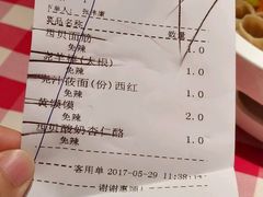 账单-西贝莜面村(正大广场店)