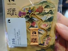 -瑞幸咖啡(天安数码城店)