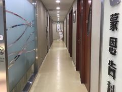 -蒙恩齿科(福田金中環店)