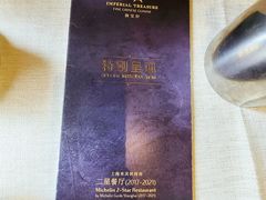 -御宝轩(益丰·外滩源店)