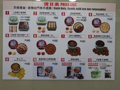 菜单-珍妮曲奇聪明小熊(尖沙咀店)