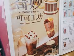 -古茗(番禺厦滘店)