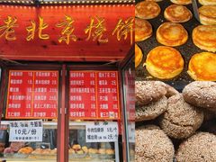 -宫门口馒头铺(创始人总店)
