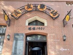 -良友书坊(安徽路店)
