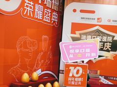 -瑞德口腔医院(白云旗舰院)
