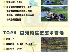 -沉浸北京·团建旅行·密室剧本杀·年会会议轰趴拓展