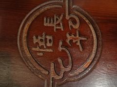 -悟长年潮汕菜砂锅粥(圣熙8号店)
