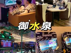 -御水泉·国际水疗会(广州长隆店)