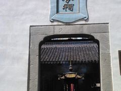 -包公祠