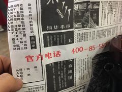 -乐彡炸串·烤苕皮(西单华威约饭街店)