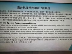 -中国航空博物馆