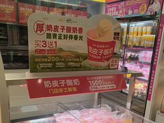 -味多美蛋糕(东直门店)