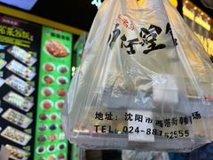 -师任堂韩式食品(总店)