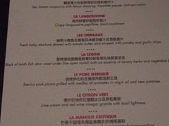 菜单-L'ATELIER de Joel Robuchon(外滩18号店)