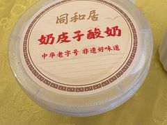 -同和居(什刹海店)