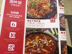 菜单-渝蛙馆(新百店)