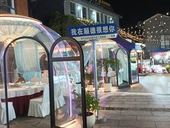 -凤城·食都