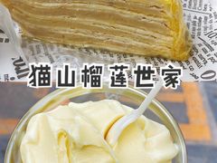 -猫王榴莲世家(三里屯SOHO商场店)