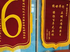 -深圳乐孚正强口腔诊所(宝体店)