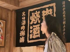 -MIKOMIKO和牛烧肉专门店(南门店)