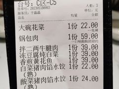 -关东小磨东北菜(漕河泾印象城店)