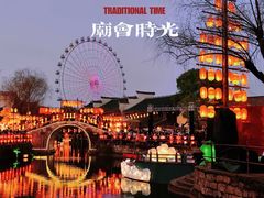 -横店影视城梦幻谷园区