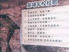 -黄埔军校旧址纪念馆