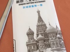 -新侨三宝乐西餐厅(崇文门店)